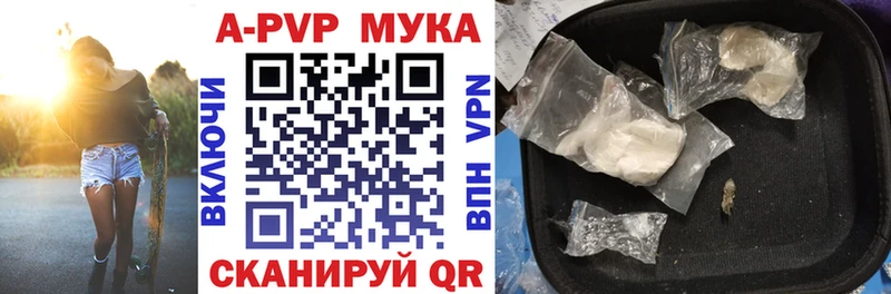 Купить где  Короча  A-PVP VHQ 