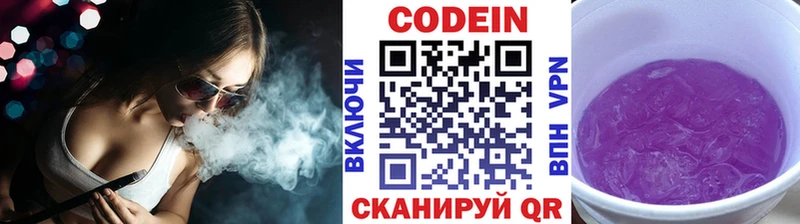 Codein Purple Drank  Купить где  Короча 