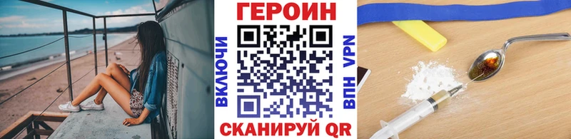 ГЕРОИН афганец  Купить  Короча 
