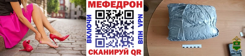 МЕФ мяу мяу  Короча 