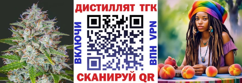 Дистиллят ТГК гашишное масло  Купить  Короча 